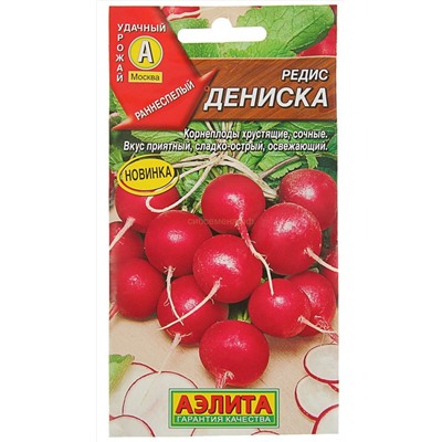 Редис Дениска (Аэлита)