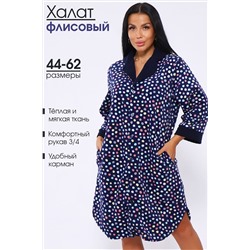 Халат 71136 НАТАЛИ #1047570