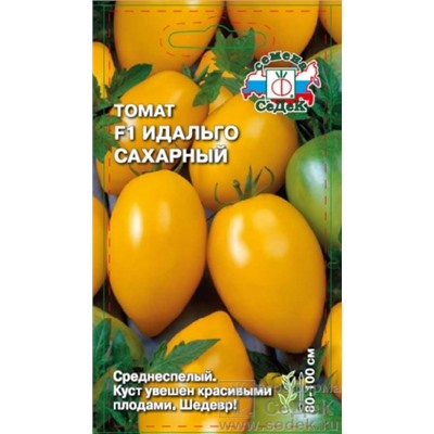 Томат Идальго F1 сахарный (СеДеК) 0,05г