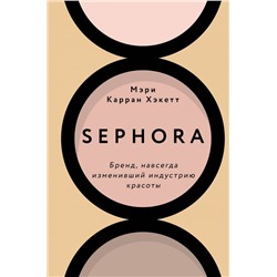 Sephora. Бренд, навсегда изменивший индустрию красоты