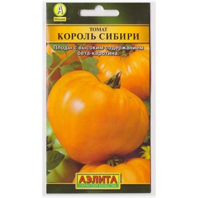 Томат Король Сибири (Код: 8833)