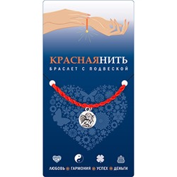 Браслет красная нить с подвеской АНГЕЛ-ХРАНИТЕЛЬ, Giftman, 1 шт.