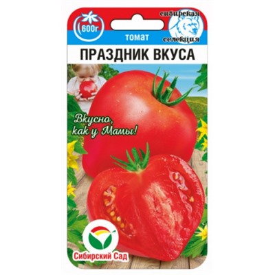 Томат Праздник вкуса (Сиб.сад) 20шт