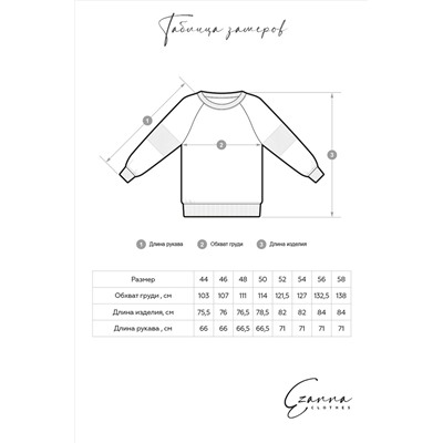 Свитшот EZANNA #679962