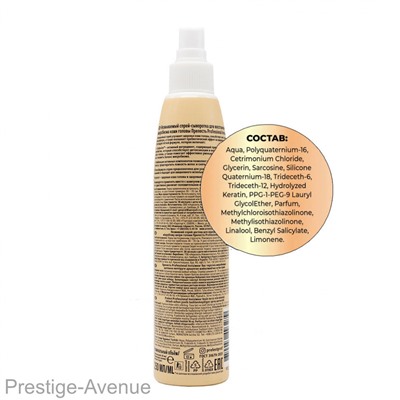 Сыворотка для волос Прелесть Professional Invisiwear Детокс и Свежесть 250 ml