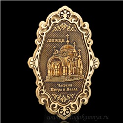 Магнит из бересты г.Липецк "Часовня Петра и Павла" 68*107мм