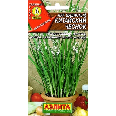 Лук  душистый Китайский чеснок (Аэлита)