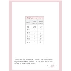 Платье Бабочка белый горошек