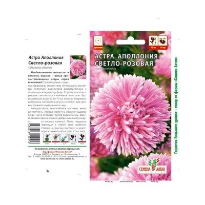 Цв.Астра Аполлония светло-розовая (Сем.Алтая) 0,2г