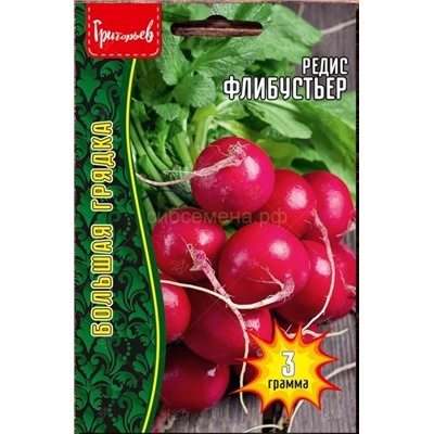 Редис Флибустьер (Редкие)