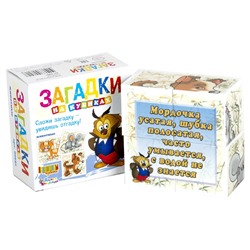 Детские пластмассовые кубики с картинками и загадками «Животные» (4 штуки)