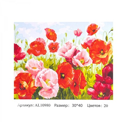 Картина по номерам  30*40см Маки с акриловыми красками AL10980