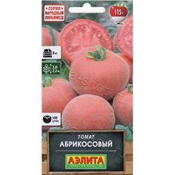 Томат Абрикосовый (Аэлита)