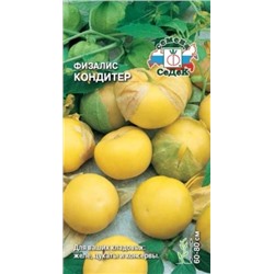 Физалис Кондитер (Седек) 0,1г
