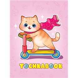 ТОЧКАБУК. КОТИК НА САМОКАТЕ