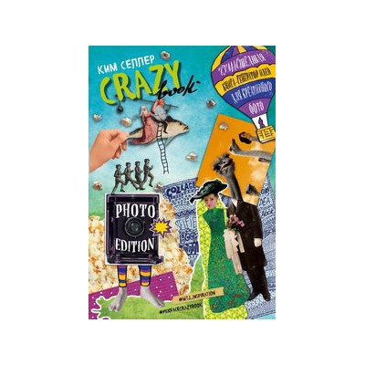 Crazy book. Photo edition. Сумасшедшая книга-генератор идей для креативных фото (обложка с коллажем)