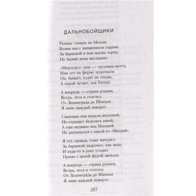 Ангелы в белом