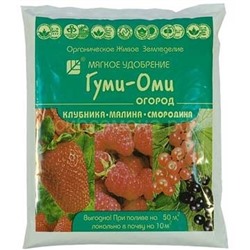 Гуми-Оми земляника 0,7кг удобрение (Башинком)
