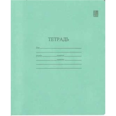 Тетрадь 18 л линия белые листы (выпис.по 5шт.) Томск (т) 21089