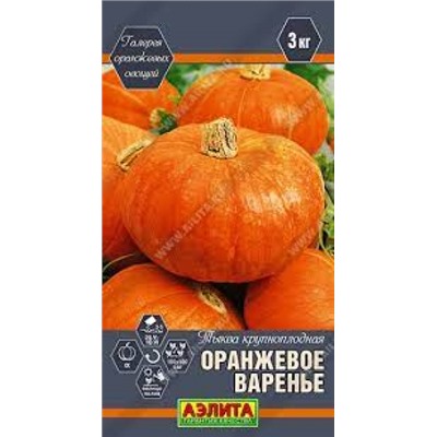 Тыква Оранжевое варенье крупн. (Аэлита) 2г