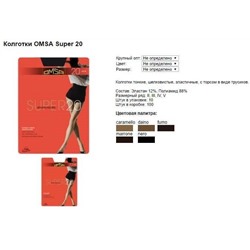 OMSA SUPER 20  3 caramello (карамель)
