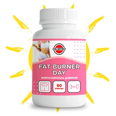 Fat Burner DAY, Dr.Mybo (Жиросжигатель ДНЕВНОЙ), 60 капс.