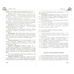 Октябрина Ганичкина Ваш огород. Практический справочник в вопросах и ответах