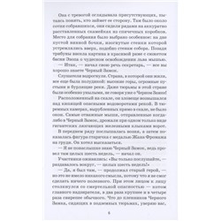 Спасатели. Приключения Бернарда и Бьянки