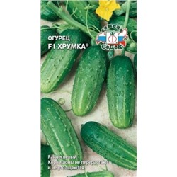 Огурец Хрумка F1 (Седек) 0,3г
