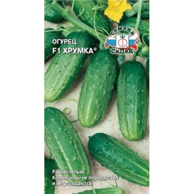 Огурец Хрумка F1 (Седек) 0,3г