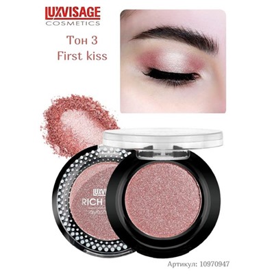Тени д/век RICH GLOW  03 розовый LuxVisage АКЦИЯ! СКИДКА 15%