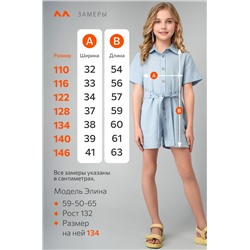 Льняной комбинезон для девочки Happyfox