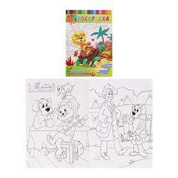 Раскраска   А4 Для малышей Герои любимых мультфильмов 4л Проф-Пресс Р-0145