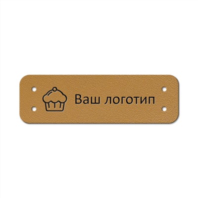 Бирка пришивная 1,2 х 4 cм. 10 шт. Saffron