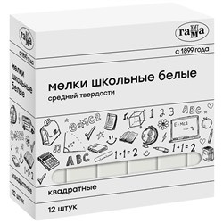 Мел белый 12 шт. Гамма средней твердости квадратные 280120213/319174