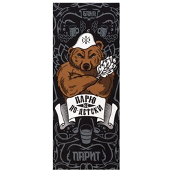 Полотенце "Парю не по-детски" 60х146 см, 100% хлопок 160 гр/м2
