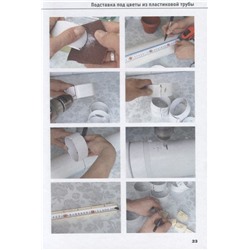 Тихонов, Тихонова: Самоделки и мастер-классы от Сергеича