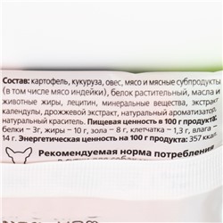 ДЕНТАЛ+ Трубочка  для собак Titbit для мини-пород, с мясом индейки