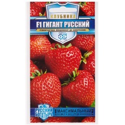 Клубника Гигант русский F1 (Код: 70983)