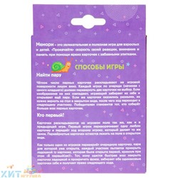 Игра настольная МЕМО 36 карточек "Улитки" Hatber 36ИнМ_26160, 36ИнМ_26160
