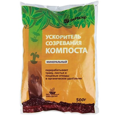 Ср-во УСКОРИТЕЛЬ Созревания компоста минер. 500г (пакет) БМ
