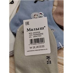 Носки 847624