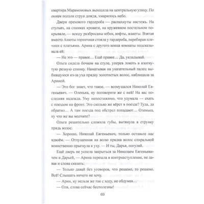 Синеет парус. Сергей Кишларь
