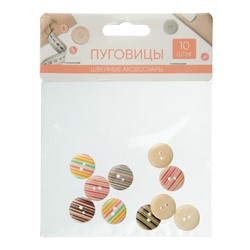 Пуговицы 10шт, дерево, 1,5см