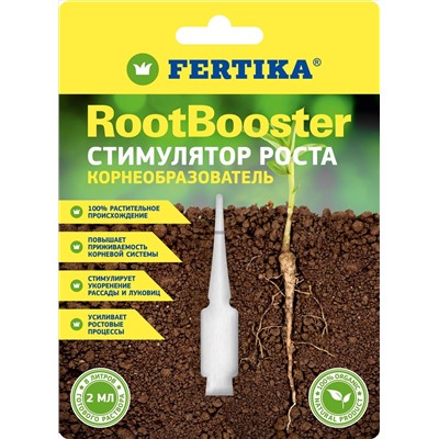 Фертика РутБустер 2мл