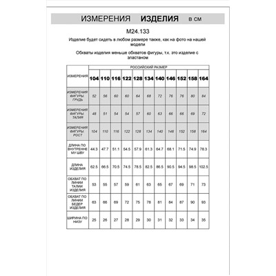 Брюки VILATTE #1033389