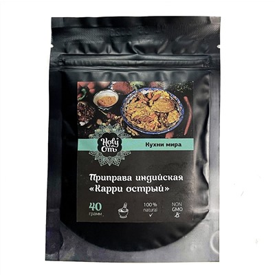 Приправа индийская КАРРИ ОСТРЫЙ, Holy Om, 40 г.