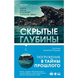 Tok. Убийство по соседству: романы Энн Кливз (комплект)
