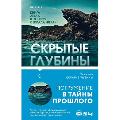 Tok. Убийство по соседству: романы Энн Кливз (комплект)