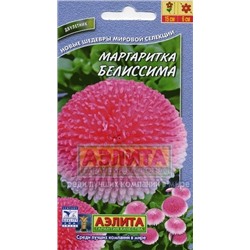 Цв.Маргаритка Белиссима смесь  (Аэлита) 7шт